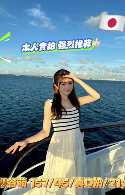 台中定點茶-櫻谷萌/157/45/21/D