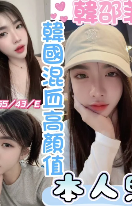 彰化定點茶-韓邵菲/155/43/19/E