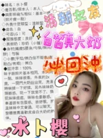 嘉義定點茶-水卜櫻/160/47/?/F