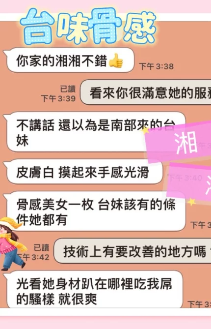 台中定點茶-湘湘/160/45/?/D