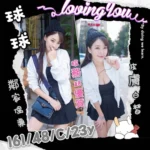 高雄外送茶-球球/161/48/23/C