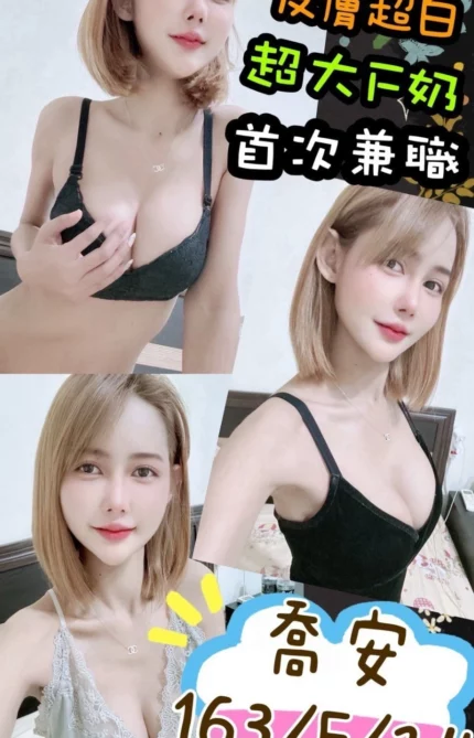 台中定點茶-喬安/163/44/24/F