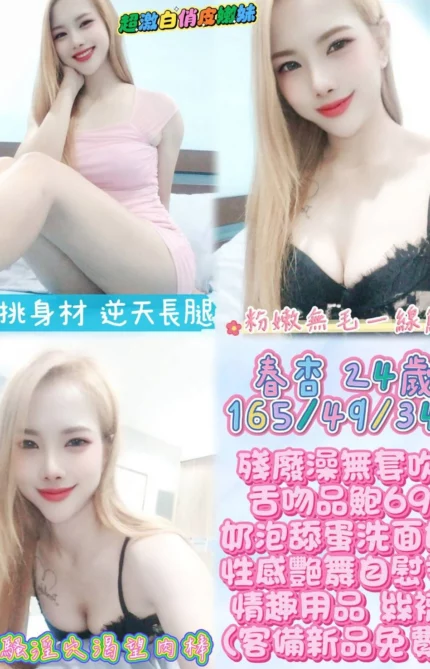 雲林定點茶-春杏/165/49/24/C