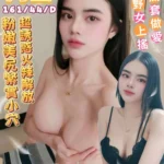 台南定點茶-荷娜/161/44/21/D