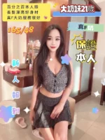 台南定點茶-大奶妹/165/48/21/F