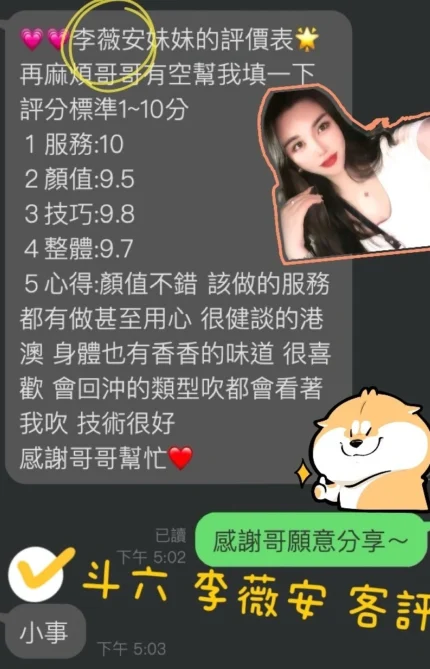 雲林定點茶-李薇安/160/46/?/C