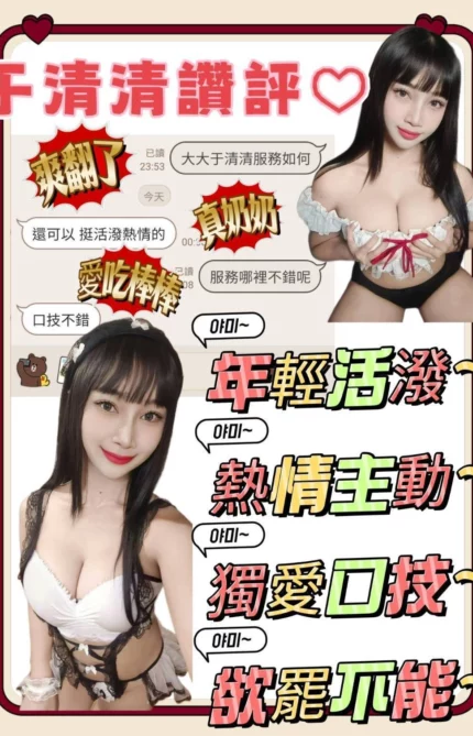 台南定點茶-于清清/158/49/20/E