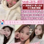 桃園定點茶-雨伊/168/43/20/E