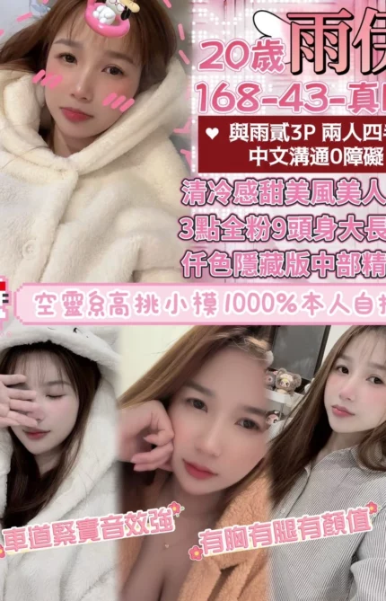 桃園定點茶-雨伊/168/43/20/E