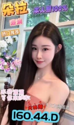 台中定點茶-朵拉/160/44/?/D