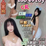 新竹定點茶-顧筱雨/160/49/20/C