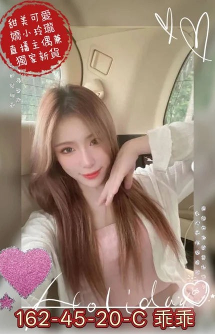 高雄外送茶-乖乖/162/45/20/C