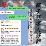 桃園定點茶-韓子妤/163/48/22/D