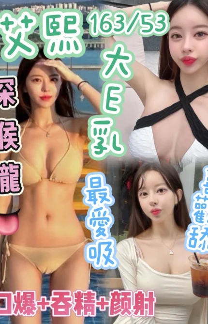 台中定點茶-艾熙/163/53/?/E