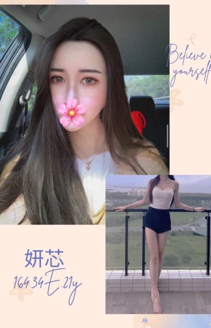 台北外送茶-妍芯/164/?/21/E