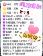 台中定點茶-坷芮/158/48/?/C