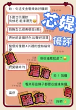 台中定點茶-芯媞/155/43/20/D