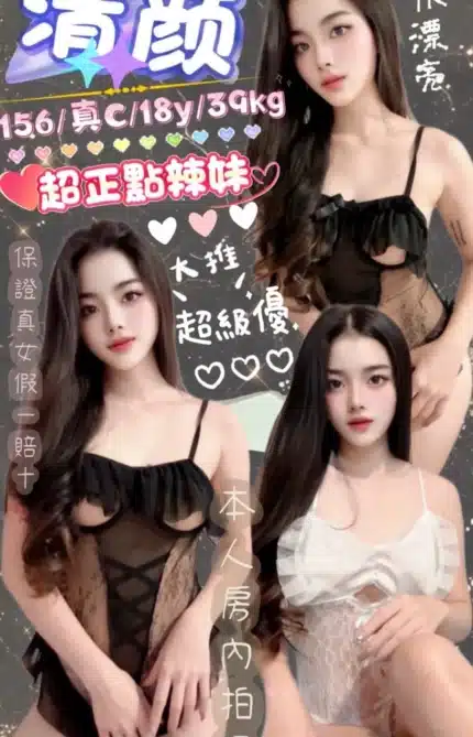 台北定點茶-清顏/156/39/18/C