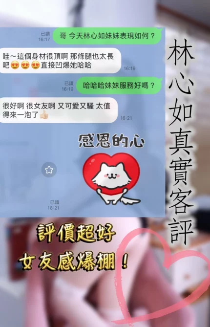 桃園定點茶-林心如/170/50/22/D