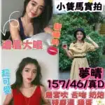 台中定點茶-夢晴/157/46/22/D