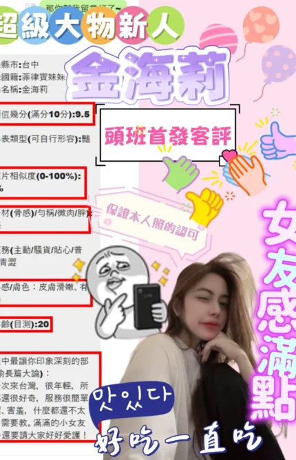 台中定點茶-金海莉/156/42/?/D