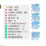 雲林定點茶-瑤瑤/160/48/?/D