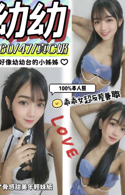 台中定點茶-幼幼/160/47/?/C