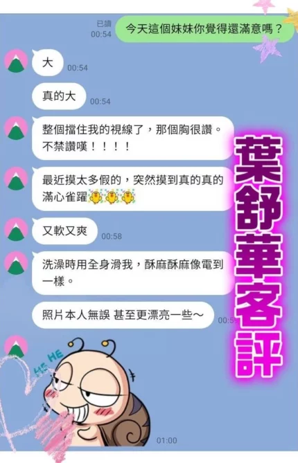 桃園定點茶-葉舒華/166/49/23/E