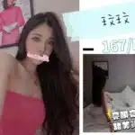 台北外送茶-玟玟/167/?/22/E