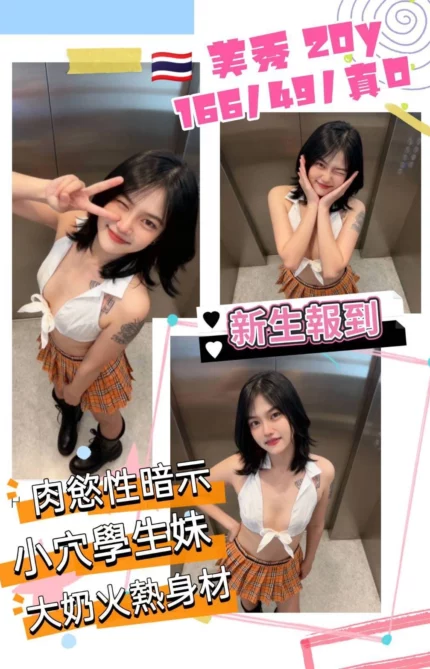 桃園定點茶-美秀/166/49/20/D