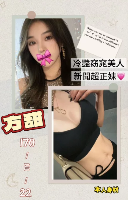 台北外送茶-方甜/170/?/22/D