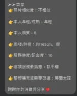 桃園定點茶-菜菜/163/47/?/D