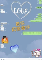 台北定點茶-音符/160/45/26/E