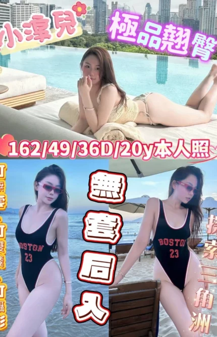 台南定點茶-小淳兒/162/49/20/D