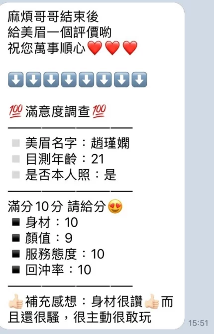 新竹定點茶-趙瑾嫻/158/49/20/D