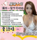 台中定點茶-夏語晴/165/47/23/F