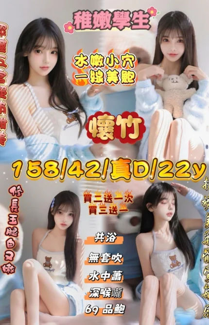 新竹定點茶-懷竹/158/42/22/D