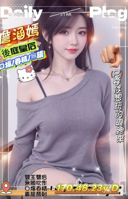 新竹外送茶-詹涵嫣/170/48/23/D