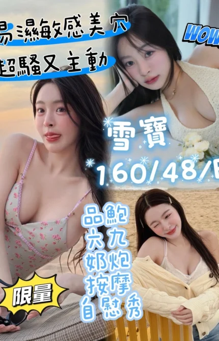 台中定點茶-雪寶/160/48/?/E