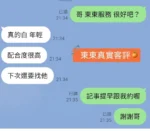 台北定點茶-東東/165/48/20/D