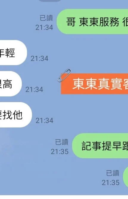 台北定點茶-東東/165/48/20/D