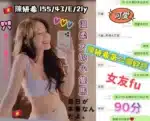 台中定點茶-陳妍希/155/43/21/E
