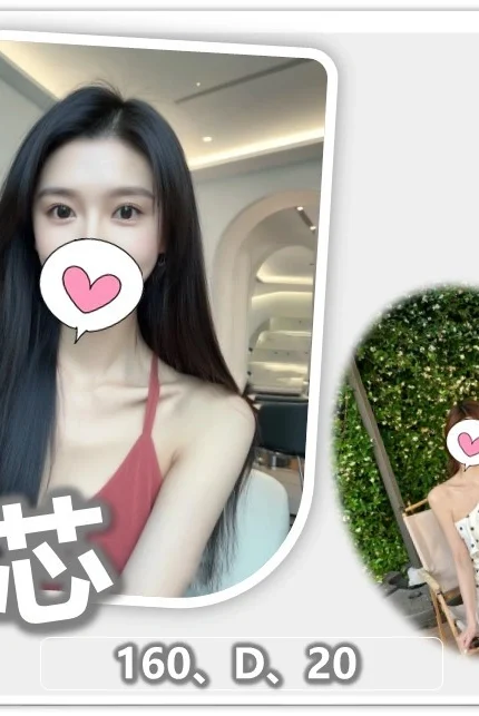 桃園外送茶-洛芯/160/?/20/D