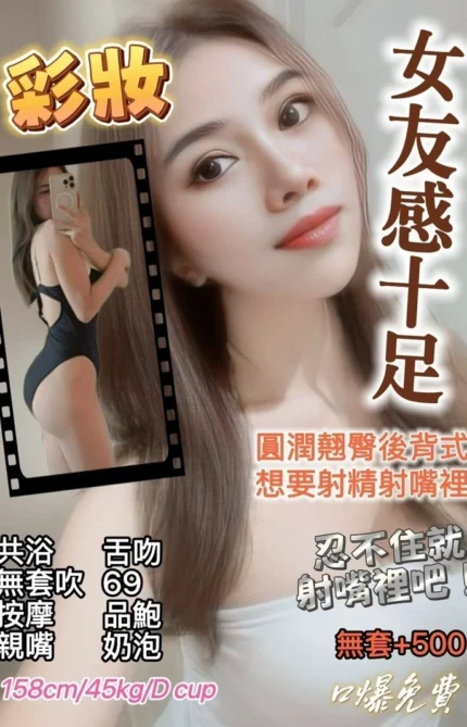 基隆定點茶-彩妝/158/45/23/D