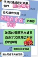 高雄定點茶-香緹/162/45/20/E