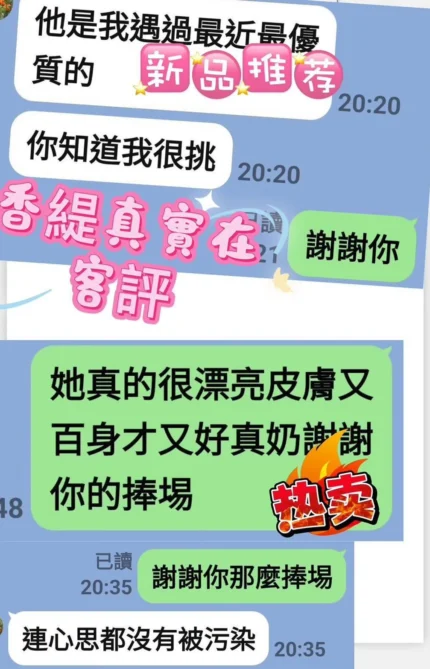 高雄定點茶-香緹/162/45/20/E