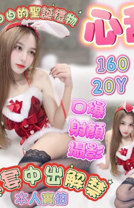 高雄定點茶-心甜/160/49/20/C