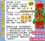 高雄定點茶-李小璐/163/43/19/E