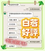 台中定點茶-白若/156/42/19/C