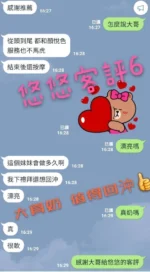 台南定點茶-小悠悠/165/49/23/F